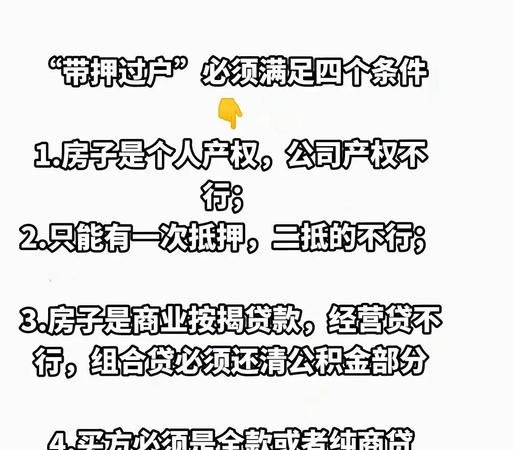 企业抵押贷款可作个人投资款吗