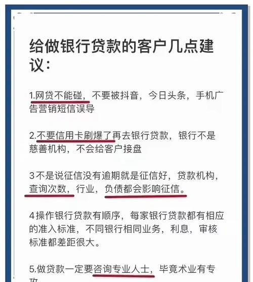 中小企业如何问银行贷款