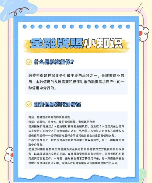 微小企业通过P2P平台贷款银行做担保，机遇与挑战