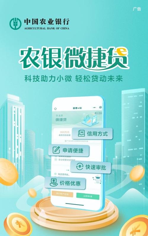 小微企业无抵押网上贷款，助力企业发展的新机遇