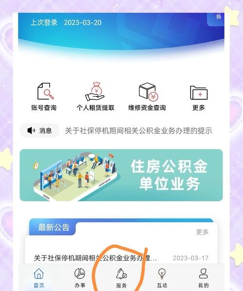从哪里可以查到企业抵押贷款情况信息