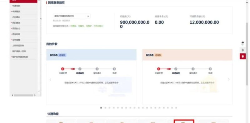 企业在银行贷款到期后怎么办理续贷