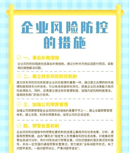  养殖企业风险贷款防控方法及措施