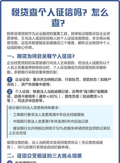 银行贷款要查企业缴税吗