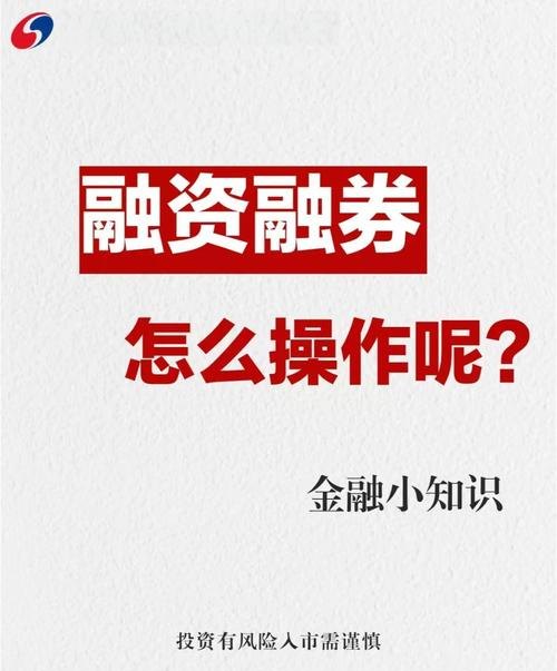 中小企业如何利用信用贷款融资融券