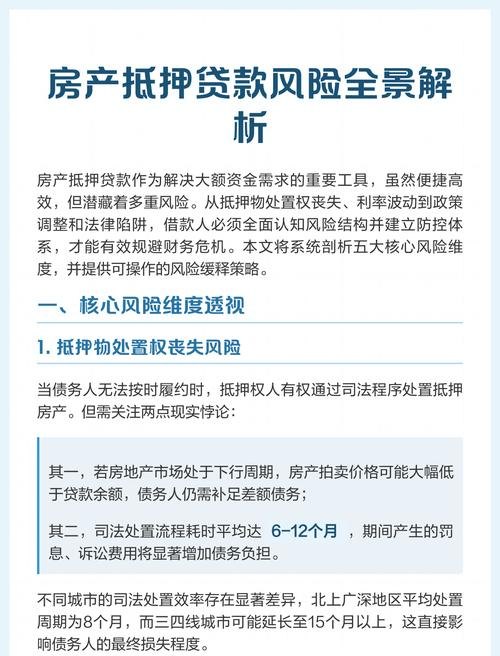 警惕个人贷款资金流入房地产企业的风险