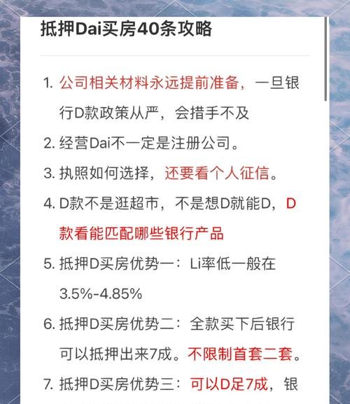 北京市企业资产抵押怎么贷款买房