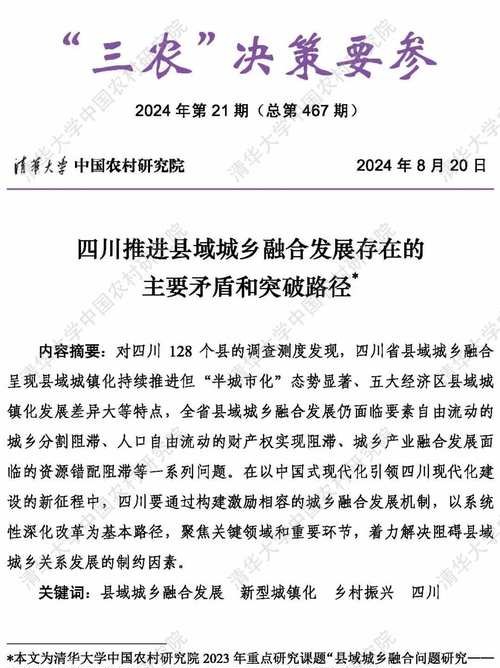 武侯区文旅企业融资贷款管理办法，助力文旅产业腾飞的重要举措