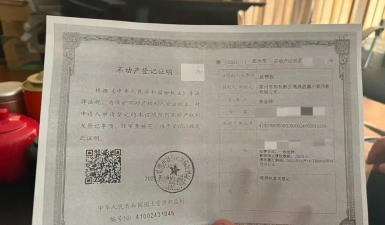 企业不动产证如何抵押贷款