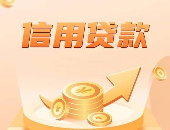 甘肃中小企业信用贷款政策，助力企业发展的重要举措