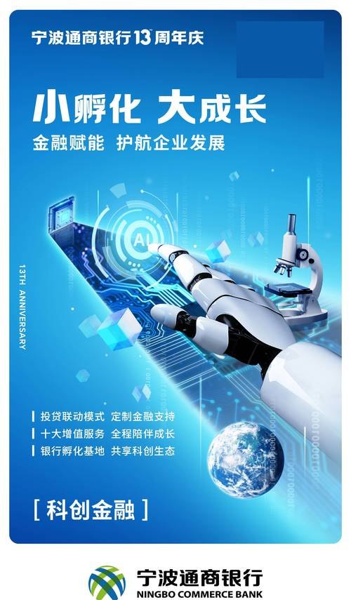 科创企业银行贷款，助力创新发展的关键力量