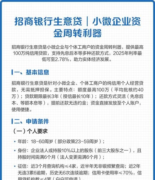 武汉招商银行企业抵押贷款，助力企业发展的金融利器