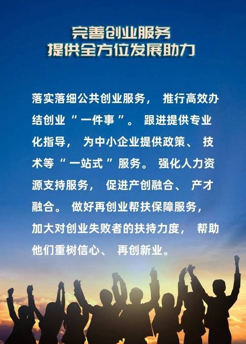 淄博政府扶持企业创业银行贷款，助力经济腾飞的有力举措
