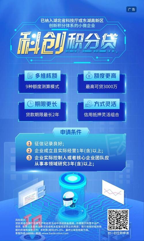 湖北科创企业首笔信用贷款，助力创新发展的新动力