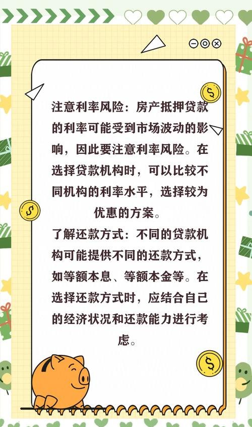 抵押物超贷款额现象的深度剖析与影响