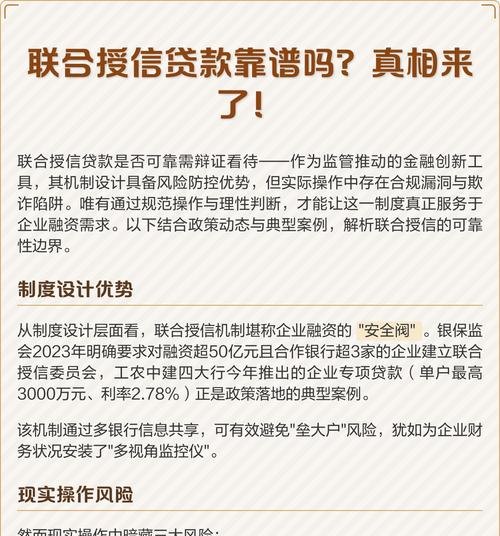 企业贷款授信风险大吗