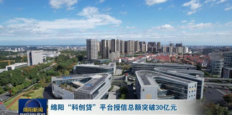 绵阳中小企业担保贷款公司，助力企业腾飞的重要力量