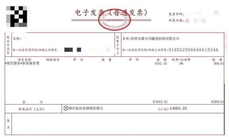 企业向银行贷款需提供进账发票吗