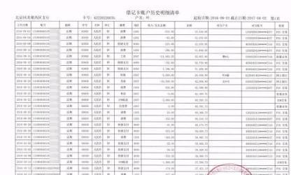 企业向银行贷款流水不够怎么办