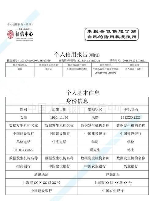 企业银行贷款征信情况说明