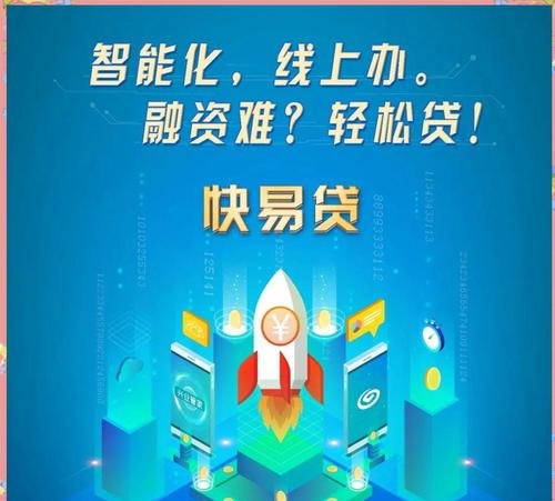 中小企业的信用贷款，助力企业发展的重要金融工具